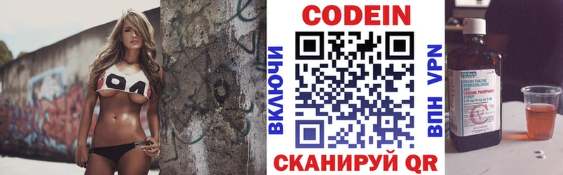 Купить  Новосокольники  Кодеин Purple Drank 