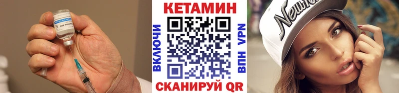Кетамин VHQ  Купить  Новосокольники 