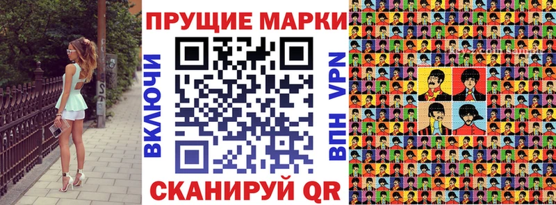 Марки 25I-NBOMe 1,5мг  Купить где  Новосокольники 